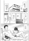 しゃせい試し読み1ページ