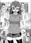 しゃっくり止めて！ 試し読み1ページ
