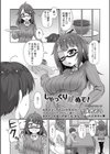 しゃっくり止めて！ 試し読み2ページ