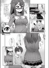 しゃっくり止めて！ 試し読み3ページ