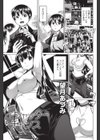 シャッターチャンス試し読み1ページ