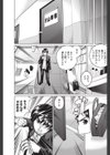 シャッターチャンス試し読み3ページ