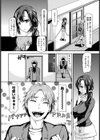しゃぶってよ！お義母さん【単話】試し読み3ページ