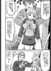 しゃぶれ！試し読み3ページ