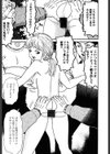 しゃぶれ！試し読み6ページ