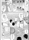 シャワー室の痴女さん【単話】試し読み2ページ