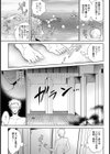 シャワー室の痴女さん【単話】試し読み3ページ