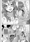 シャワー室の痴女さん【単話】試し読み8ページ