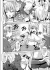 ジャングル・インモラル試し読み2ページ