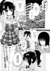 しゃんぱんないと！試し読み1ページ
