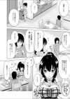 しゃんぱんないと！試し読み2ページ