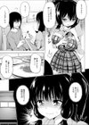 しゃんぱんないと！試し読み3ページ