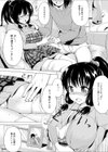 しゃんぱんないと！試し読み4ページ