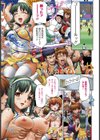 シャンパンファイト！【単話】試し読み2ページ