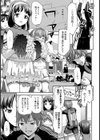 シャンパンファイト！【単話】試し読み6ページ
