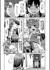 シャンパンファイト！【単話】試し読み7ページ