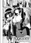 シュウカツ！試し読み2ページ