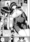 シュウカツ！試し読み3ページ