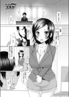 シューカツのオキテ試し読み1ページ