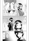 シューカツのオキテ試し読み2ページ