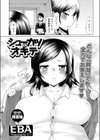 シューカツのオキテ試し読み3ページ