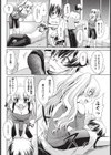 しゅーちゅーちゅーちゅー試し読み4ページ
