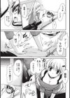 しゅーちゅーちゅーちゅー試し読み5ページ