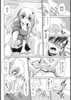 しゅーちゅーちゅーちゅー試し読み6ページ