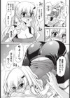 しゅーちゅーちゅーちゅー試し読み7ページ