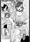 シュウトメプレイ試し読み2ページ