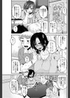 シュウトメプレイ試し読み3ページ