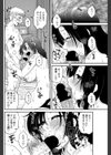 シュウトメプレイ試し読み8ページ