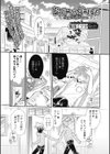 シュガー パフ デーモンズ試し読み1ページ