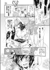 シュガー パフ デーモンズ試し読み2ページ