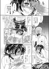 シュガー パフ デーモンズ試し読み4ページ