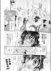 シュガー パフ デーモンズ試し読み6ページ