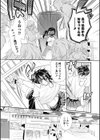 シュガー パフ デーモンズ試し読み7ページ