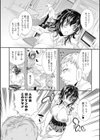 シュガー パフ デーモンズ試し読み8ページ