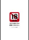 シュガーゲーム試し読み3ページ