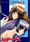 シュガーゲーム試し読み4ページ