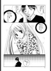 シュガーゲーム試し読み7ページ