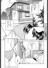 シュガーゲーム試し読み8ページ