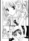 シュガーゲーム試し読み9ページ