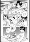 シュガーゲーム試し読み10ページ