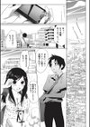 じゅく水試し読み1ページ