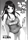 じゅく水試し読み2ページ