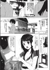 じゅく水試し読み3ページ