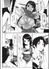 じゅく水試し読み4ページ