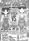 ジュニアレスリング試し読み1ページ