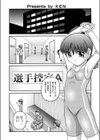 ジュニアレスリング試し読み2ページ